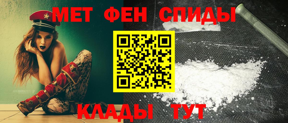 АМФ Premium  Вход с VPN  Амфетамин  Большой Камень 