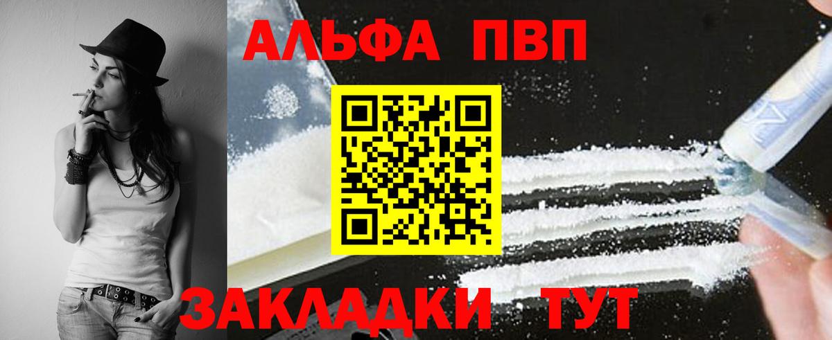 Alfa_PVP крисы CK  Альфа ПВП СК КРИС  Вход с VPN  Большой Камень 