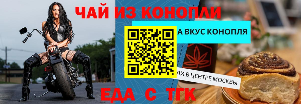 Cannafood конопля  Вход с VPN  Большой Камень 