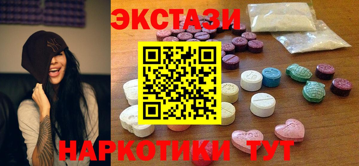 Большой Камень  как найти наркотики  Экстази Philipp Plein  Ecstasy  Вход с VPN  ЭКСТАЗИ ешки 