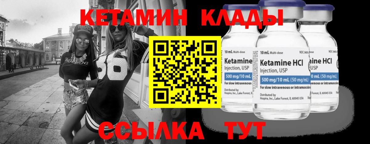КЕТАМИН ketamine  ссылка на мегу   Большой Камень  КЕТАМИН VHQ  Вход с VPN 