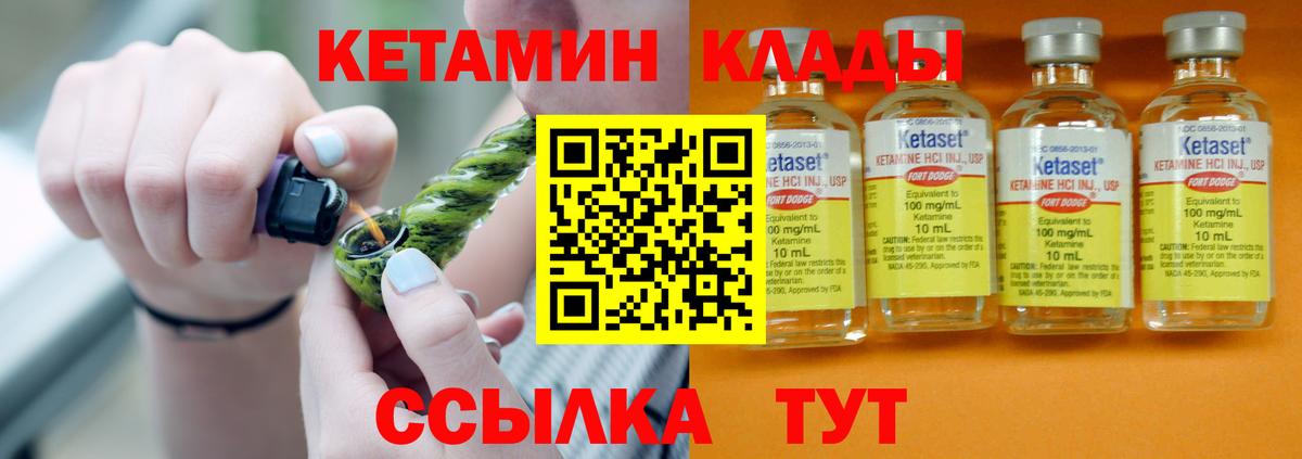 КЕТАМИН VHQ Большой Камень