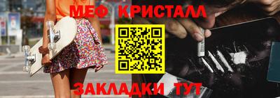 метамфетамин Апшеронск