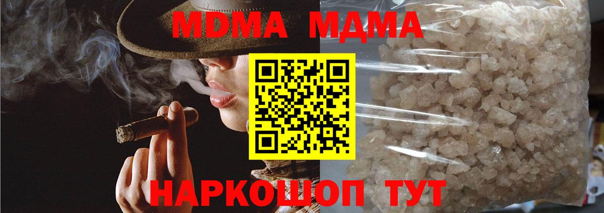 МДМА VHQ  Вход с VPN  Большой Камень  MDMA Molly 