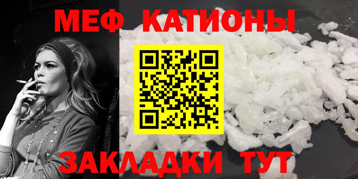МЯУ-МЯУ мука  МЕФ  Большой Камень  МЯУ-МЯУ  Вход с VPN  МЯУ-МЯУ мука 