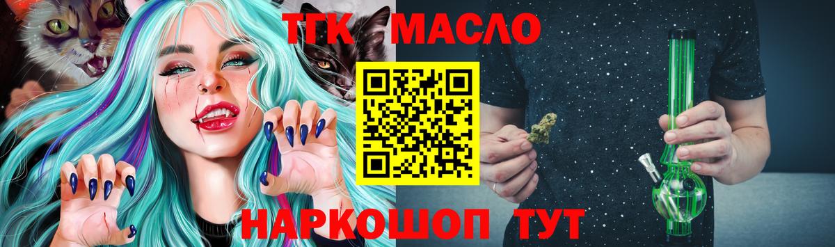 Дистиллят ТГК вейп с тгк Большой Камень
