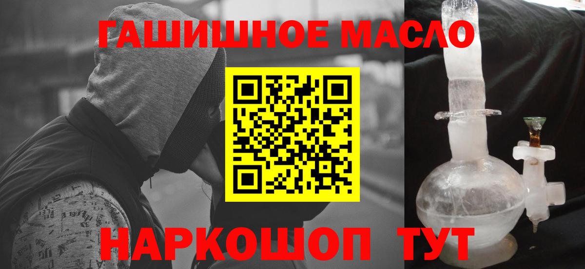 Большой Камень  магазин    Дистиллят ТГК Wax  Вход с VPN  гидра ССЫЛКА  Дистиллят ТГК гашишное масло 